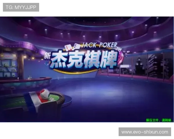 快速获取杰克棋牌游戏下载,享受精彩对战与社交 快速获取杰克棋牌游戏下载,享受精彩对战与社交