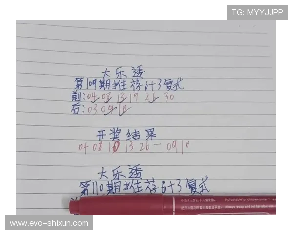 大乐透最新开奖精准推荐码独家解析